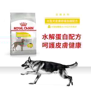 Royal Canin 狗糧 法國皇家狗糧 加護系列 大型犬皮膚舒緩加護配方 DCMX 12kg (3053100) (圖片3)