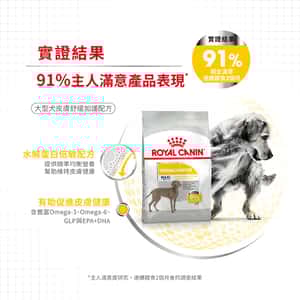 Royal Canin 狗糧 法國皇家狗糧 加護系列 大型犬皮膚舒緩加護配方 DCMX 12kg (3053100) (圖片5)
