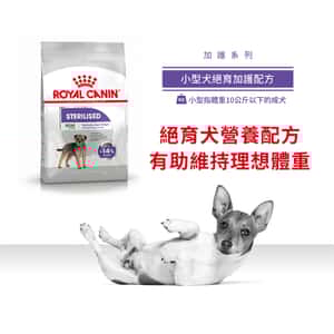 Royal Canin 狗糧 法國皇家狗糧 加護系列 小型犬絕育加護配方 小型犬絕育犬配方 STMI 3kg (2722600) (圖片3)