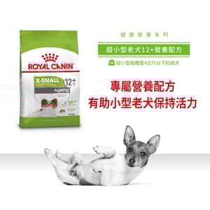 Royal Canin 狗糧 法國皇家狗糧 健康營養系列 超小型老犬12+營養配方 XSA 12+ 1.5kg (圖片4)