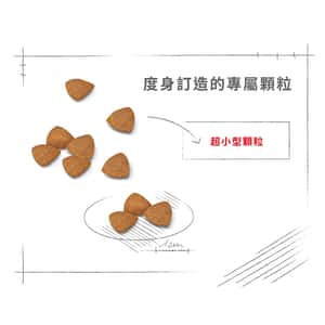 Royal Canin 狗糧 法國皇家狗糧 健康營養系列 超小型老犬12+營養配方 XSA 12+ 1.5kg (圖片7)