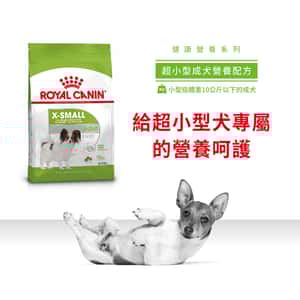 Royal Canin 狗糧 法國皇家狗糧 健康營養系列 超小型成犬營養配方 成犬超小顆粒配方 XSA 3kg (圖片3)
