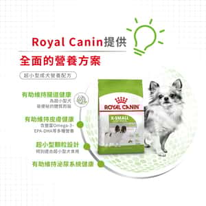Royal Canin 狗糧 法國皇家狗糧 健康營養系列 超小型成犬營養配方 成犬超小顆粒配方 XSA 3kg (圖片5)