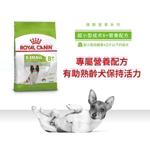 Royal Canin 狗糧 法國皇家狗糧 超小型成犬8+營養配方 XSS 3kg (圖片3)