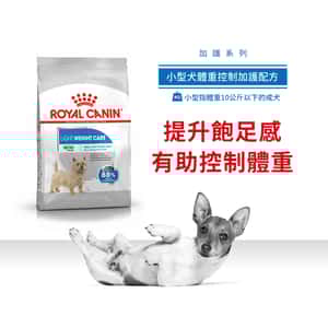 Royal Canin 狗糧 法國皇家狗糧 小型犬減肥糧 LWMI 8kg (2796400) (圖片3)