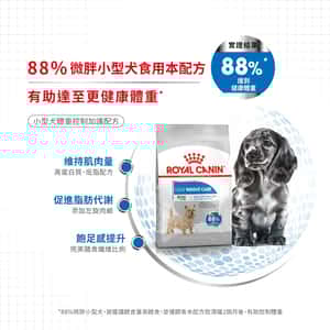 Royal Canin 狗糧 法國皇家狗糧 小型犬減肥糧 LWMI 8kg (2796400) (圖片5)