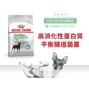 Royal Canin 狗糧 法國皇家狗糧 小型犬消化道腸胃加護配方 DGMI 3kg (2721400) (圖片3)