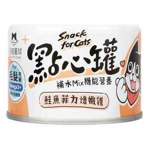 汪喵星球 貓罐頭 貓濕糧推薦：汪喵星球 DogCatStar 貓狗罐頭 汪喵無膠點心罐 鮭魚燴嫩雞 160g (貓犬用) (FS316)
