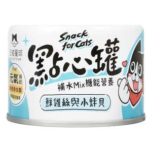 汪喵星球 貓罐頭 貓濕糧推薦：汪喵星球 DogCatStar 貓狗罐頭 汪喵無膠點心罐 雞絲小蚌貝 160g (貓犬用) (FS313)