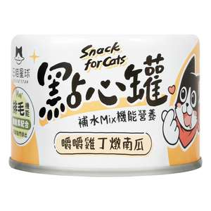 汪喵星球 貓罐頭 貓濕糧推薦：汪喵星球 DogCatStar 貓狗罐頭 汪喵無膠點心罐 雞丁燉南瓜 160g (貓犬用) (FS314)