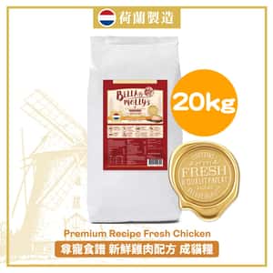 Bella and Mollys 貝莉 貓糧 Bella & Molly's 荷蘭貝莉皇家貓糧 AAFCO 抗衰老無穀物系列 單一蛋白 雞肉配方 20kg (限時優惠)