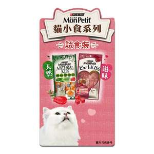 MonPetit 貓零食 寵物零食推薦：MonPetit Natural Kiss 貓肉泥 吞拿魚醬伴吞拿魚肉粒 (試食裝) (20220216) (TBS)