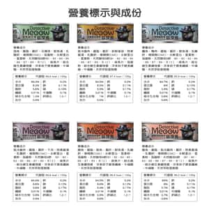 喵探長 貓罐頭 滋養香菇燉雞主食罐 80g (90040) (圖片4)