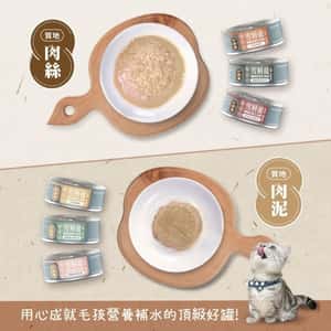 ⽑爪村 雪鱘龍機能紓壓 主食貓罐頭 肉絲系列 鱘龍⿂+蔓越莓 80g (910214) (圖片4)