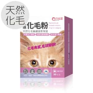 貓咪去毛球 貓咪保健用品 毛孩寶 貓咪天然化⽑粉 30包裝(盒) (貓⽤)