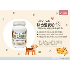 其他 保健用品 毛孩寶 baby pets' 綜合營養粉 80g (貓犬⽤)