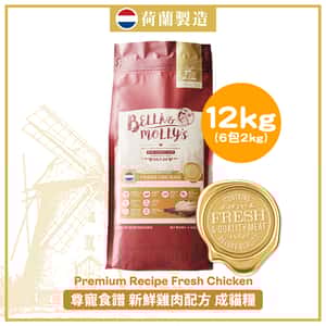 Bella and Mollys 貝莉 貓糧 Bella & Molly's 荷蘭貝莉皇家貓糧 AAFCO 抗衰老無穀物系列 單一蛋白 雞肉配方 12kg 或 (6包2kg夾袋) - 限時優惠