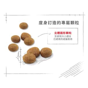 Royal Canin 貓糧 法國皇家貓糧 健康營養系列 絕育成貓營養配方 STL37 4kg (2272300) (圖片6)