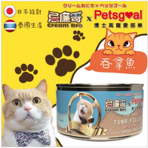 Cream Bro 忌廉哥 貓罐頭 Cream Bro忌廉哥 無穀物貓罐頭 吞拿魚 80g (CB-01)