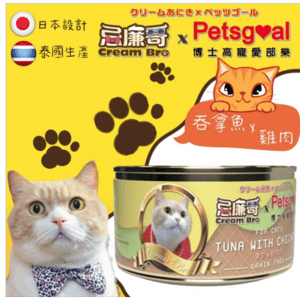 Cream Bro 忌廉哥 貓罐頭 Cream Bro忌廉哥 無穀物貓罐頭 吞拿魚雞肉 80g (CB-02)