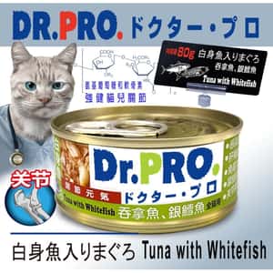 Dr PRO 貓罐頭 Dr. PRO 貓罐頭 關節配方系列 吞拿魚．銀鱈魚味 80g (DP51036)