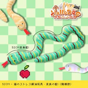 HelloDOG 狗玩具 HelloDOG 玩具嚴選 貓薄荷解壓玩具 貪食蛇系列 1件 (隨機款)