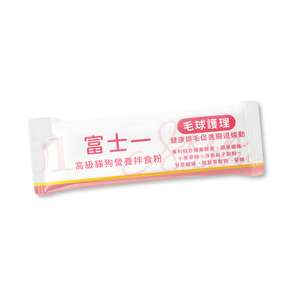 富士一 小食 貓犬用保健用品推薦：富士一 寵物嚴選特級健康營養拌食粉 毛球護理化毛配方 一條試用裝 (台灣製)