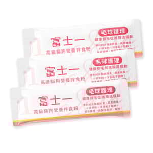 富士一 保健用品 富士一 寵物嚴選特級健康營養拌食粉 毛球護理化毛配方 3條裝 (台灣製) 夾袋