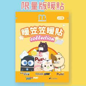 貓零食 寵物零食推薦：Push! 噗滋包 嚴選貓咪主食肉泥 限量版暖貼 6片裝
