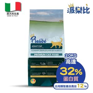 Prelibe 派樂比 貓糧 Prelibe 派樂比 意大利成貓乾糧 魚蔬菜配方 全品種適用 20kg 勁量裝 (限時體驗價)