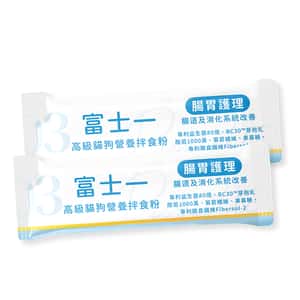 富士一 保健用品 富士一 寵物嚴選特級健康營養拌食粉 80億益生菌 腸胃保健配方 夾袋 2條試用裝 (台灣製)