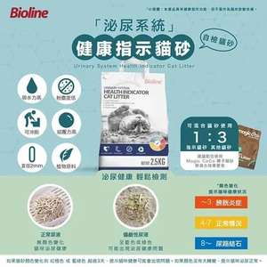 Bioline 泌尿系統 健康指示貓砂 Urinary System Health Indicator Cat Litter 2.5kg (BL2403) - 限時優惠 (圖片3)