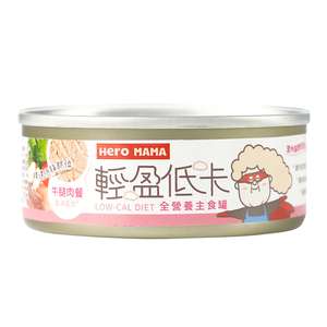 HeroMama 貓罐頭 貓濕糧推薦：HeroMama 貓主食罐 輕盈低卡系列 牛腿肉餐 80g