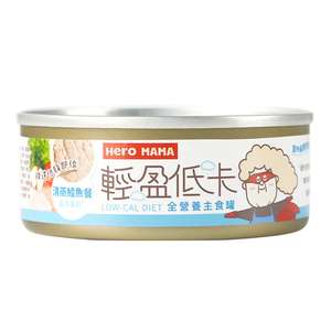 HeroMama 貓罐頭 貓濕糧推薦：HeroMama 貓主食罐 輕盈低卡系列 清蒸鱈魚餐 80g