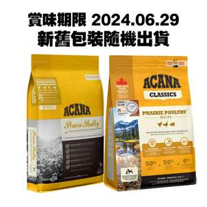 ACANA 狗糧推薦：ACANA愛肯拿 狗糧 經典系列 家禽配方 2kg (ADPRP2K) (新舊包裝隨機出貨) (賞味期限 2024.06.29)