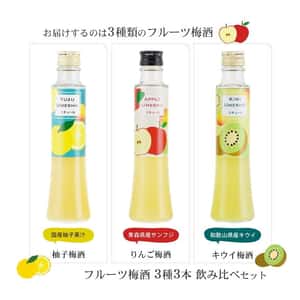 梅酒 Plum Wine 紀州果味梅酒 (柚子 蘋果 奇異果) 200ml 套裝 (三支不同口味)