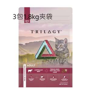 Trilogy 貓糧 貓乾糧推薦：Trilogy 無穀物成貓糧 澳洲牛肉+5%紐西蘭羊肺凍乾 5.4kg 或 (3包1.8kg夾袋)