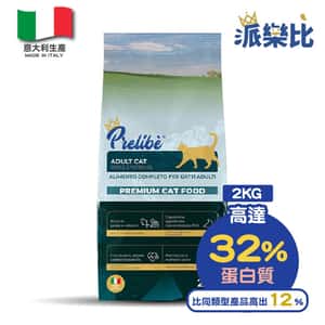 Prelibe 派樂比 貓糧 Prelibe 派樂比 意大利成貓乾糧 魚蔬菜配方 全品種適用 2kg (限時體驗價)
