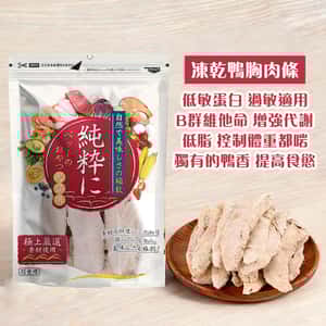 純粹 貓狗凍乾小食 鴨胸肉 3條裝 (圖片3)