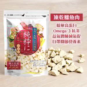 純粹 貓狗凍乾小食 凍乾鱷魚肉粒 60g (圖片3)