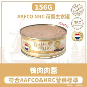 Bella & Molly's 荷蘭罐 貓罐頭 AAFCO 主食罐 低敏配方 鴨肉肉醬 156g (圖片3)