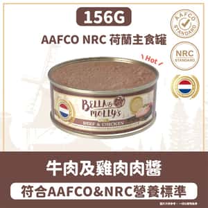 Bella & Molly's 荷蘭罐 貓罐頭 AAFCO 主食罐 強身配方 牛肉及雞肉肉醬 156g (圖片3)