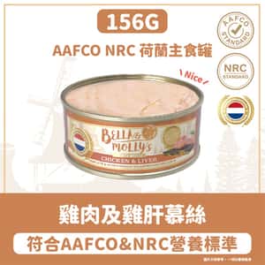 Bella & Molly's 荷蘭罐 貓罐頭 AAFCO 主食罐 護眼配方 雞肉及雞肝慕絲 156g (圖片3)