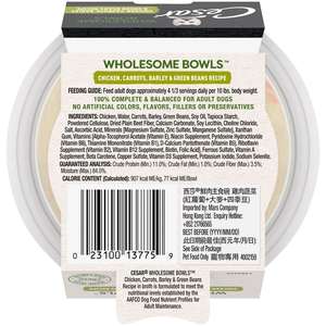 Cesar西莎 鮮肉主食碗 雞肉及蔬菜(胡蘿蔔+大麥+四季豆) 85g (10224570) (圖片3)