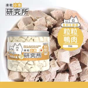 凍乾小食研究所 粒粒鴨肉凍乾 70g (圖片3)