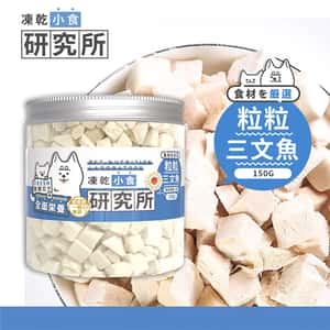 凍乾小食研究所 粒粒三文魚凍乾 150g (圖片3)