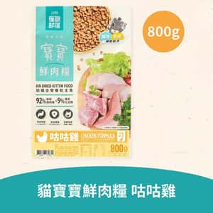 怪獸部落 貓罐頭 怪獸部落 貓糧 貓族寶寶鮮肉主食糧 咕咕雞 800g (A183)