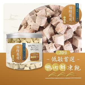 貓糧嚴選 鴨肉鮮凍乾 低敏首選 70g (貓犬用) (圖片3)