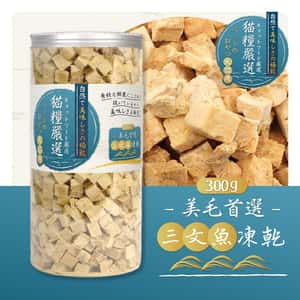 貓糧嚴選 三文魚凍乾 美毛首選 300g (貓犬用) (圖片3)