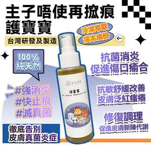 清潔美容用品 護寶寶 (神仙水) 台灣製造 毛毛系列 O'Life Skin Sanitizer Antibaterial Moisure 100ml